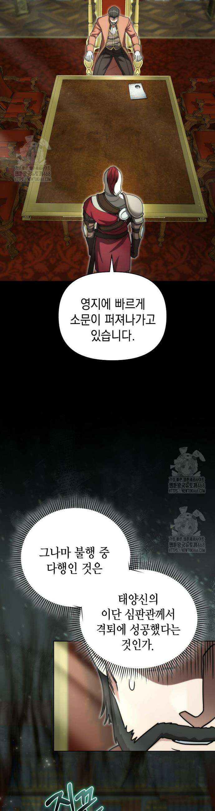 판타지 세계 속 바바리안으로 살아가기 36화 5