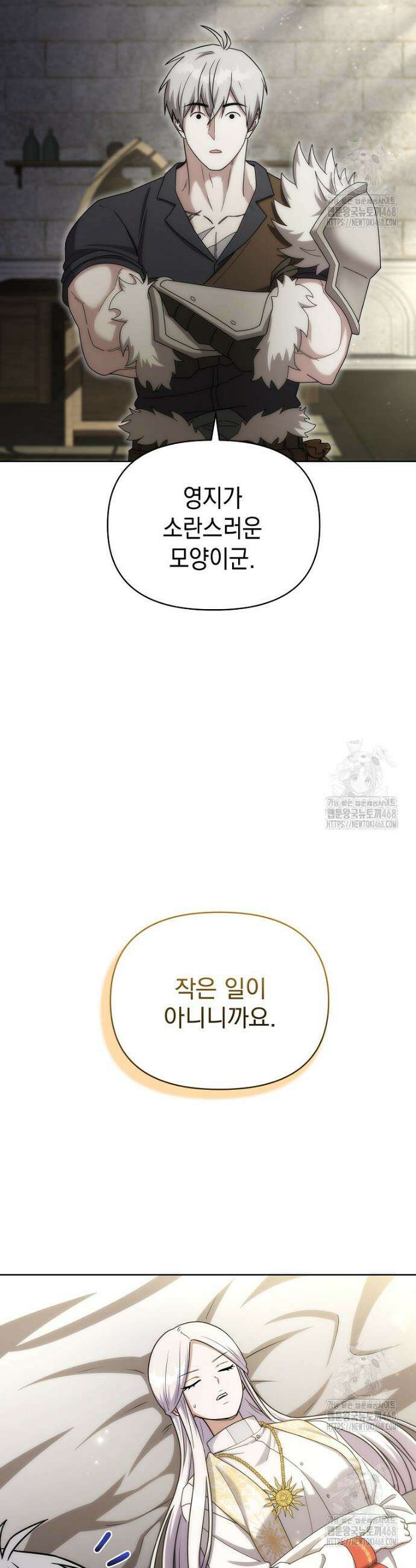 판타지 세계 속 바바리안으로 살아가기 36화 7