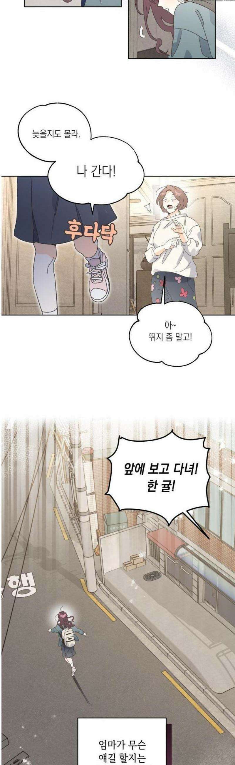 비터 스윗 홈 1화-F meet F 10