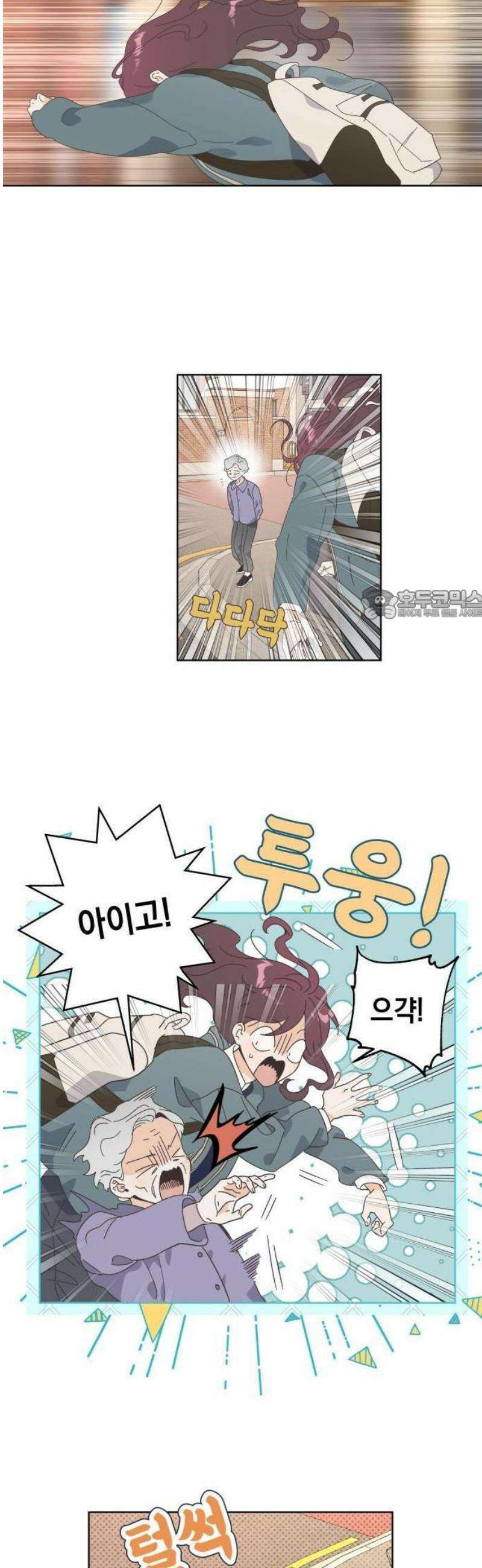 비터 스윗 홈 1화-F meet F 12