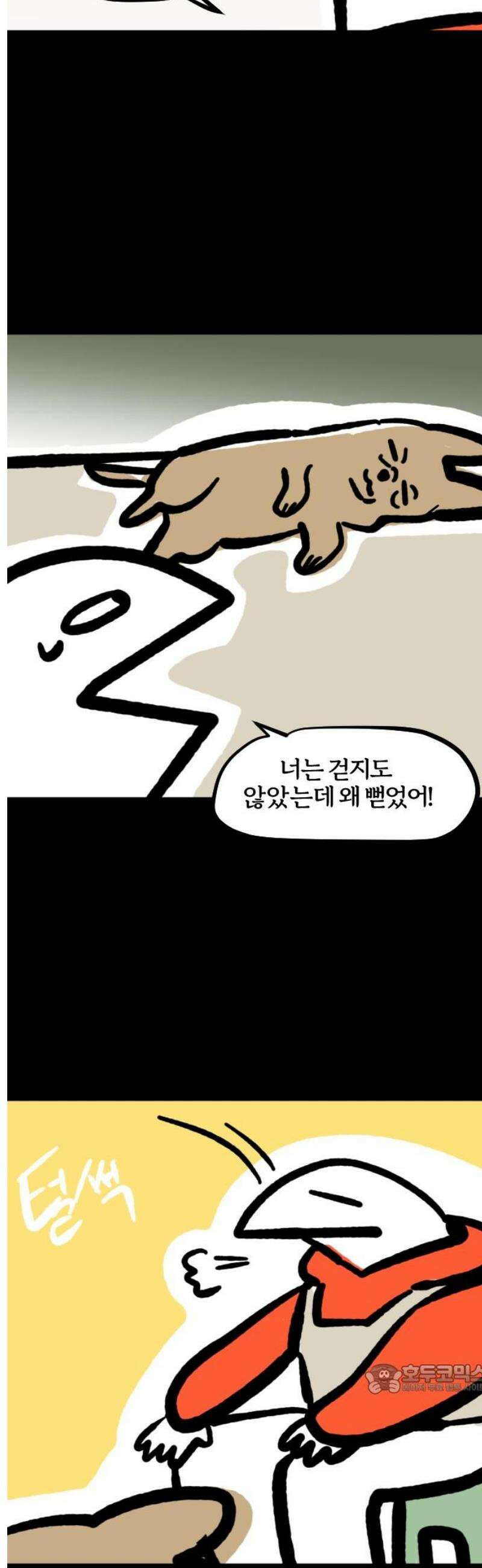 개집사 127화: 더워… 12