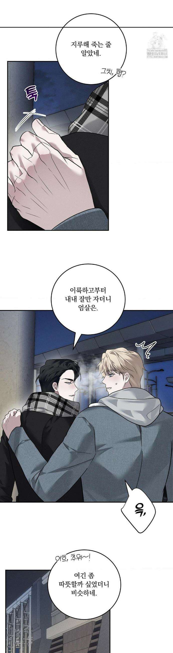 오프리쉬 25화 2