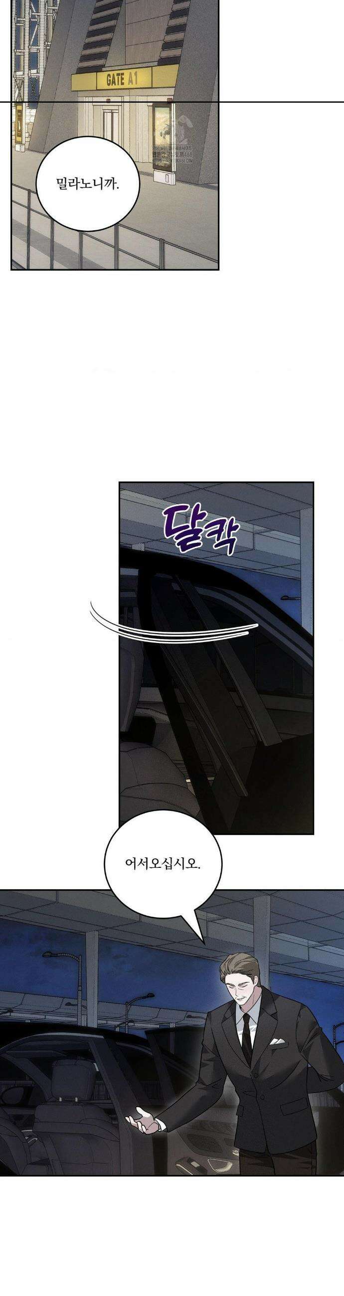 오프리쉬 25화 3