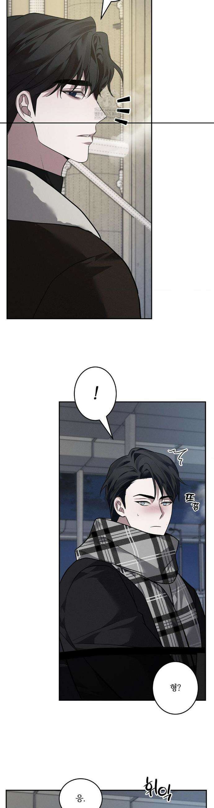 오프리쉬 25화 5