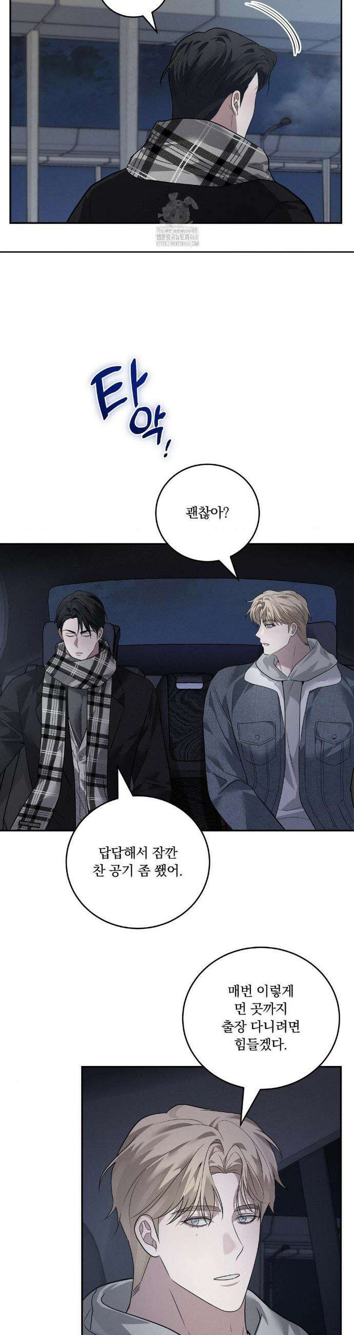 오프리쉬 25화 6