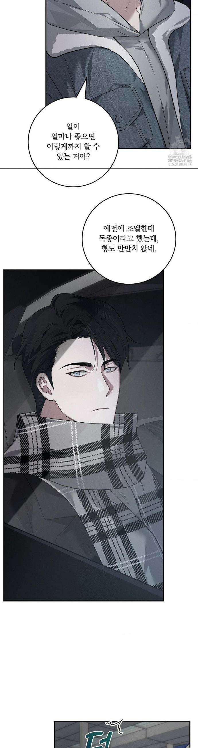 오프리쉬 25화 7