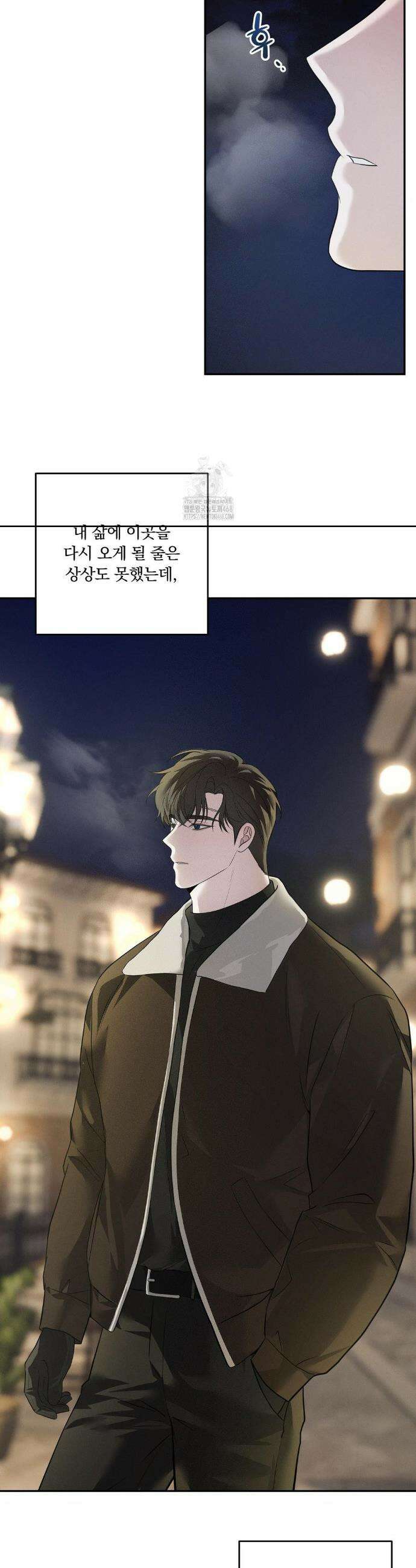 오프리쉬 25화 10