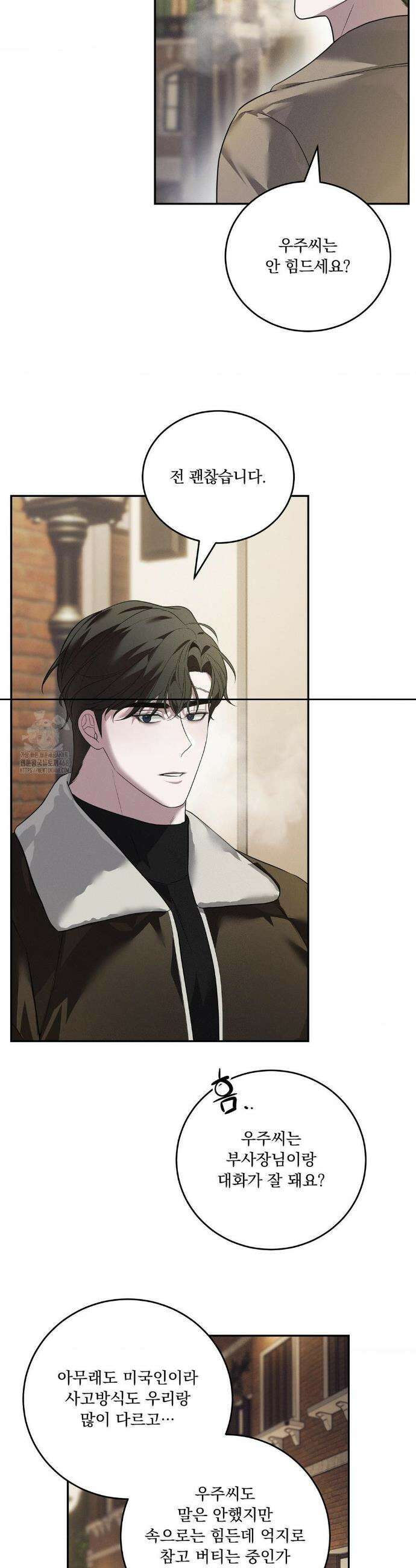오프리쉬 25화 13