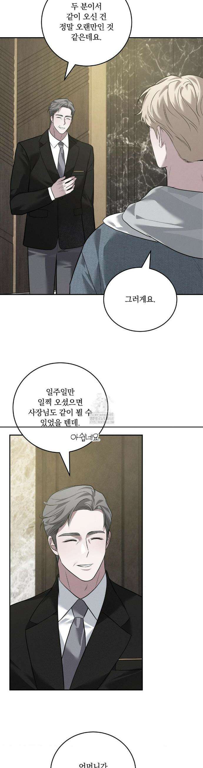 오프리쉬 25화 16