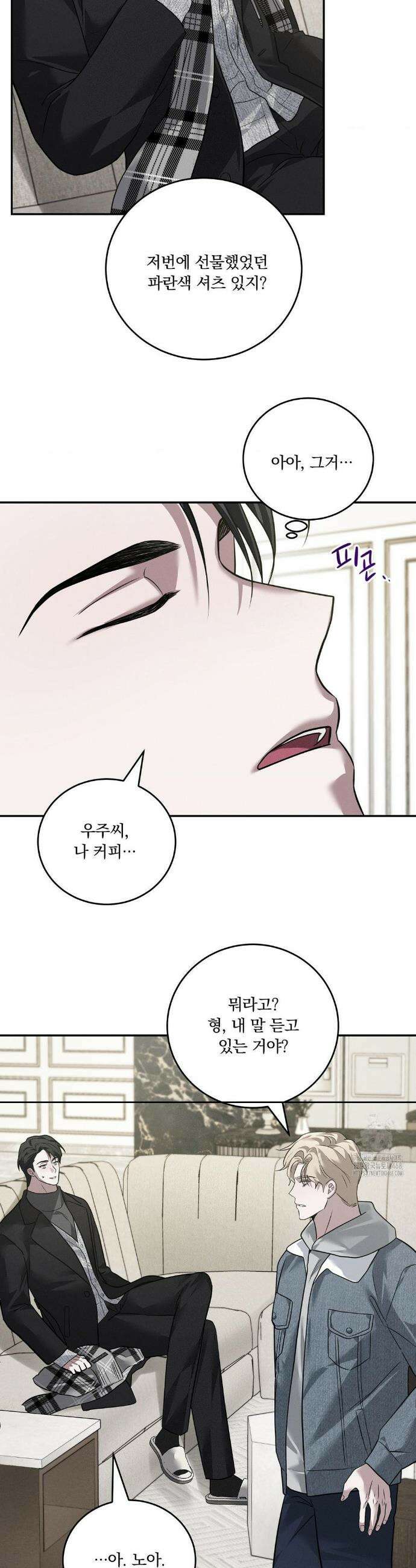 오프리쉬 25화 20