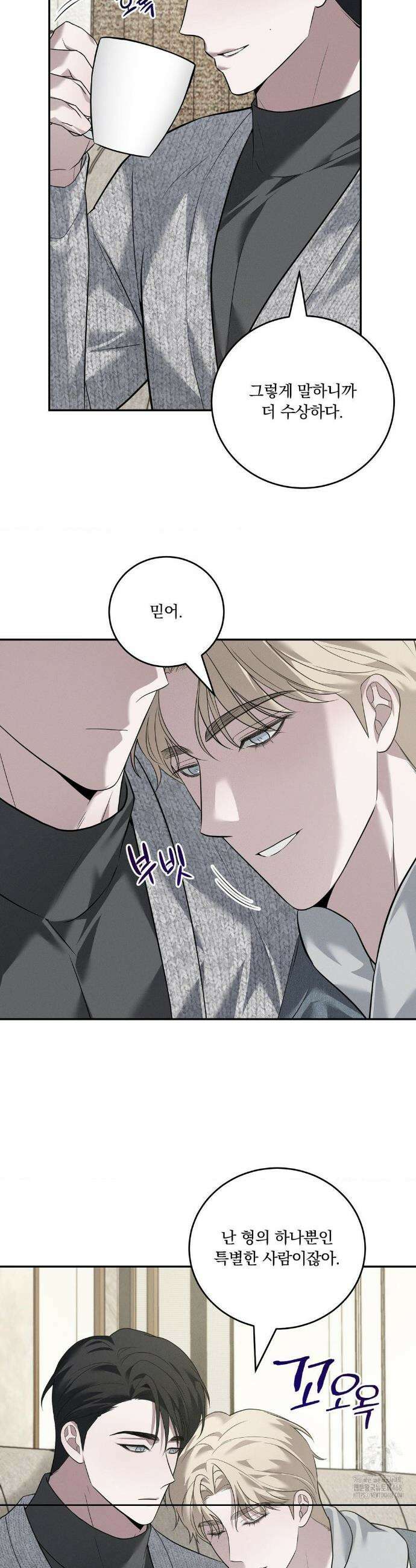 오프리쉬 25화 27