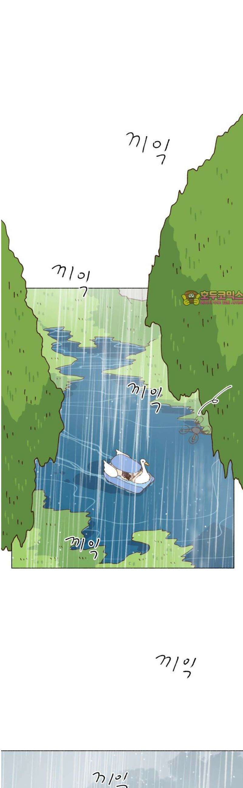 그렇게 물거품이 되어도 81화 1