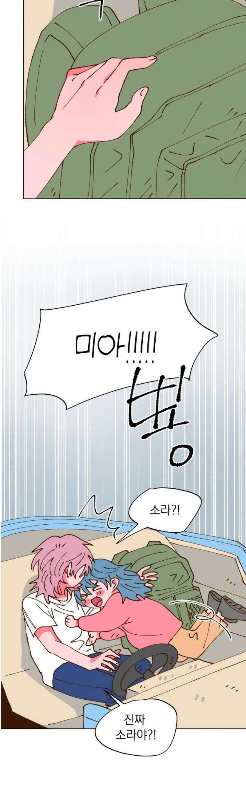 그렇게 물거품이 되어도 81화 5