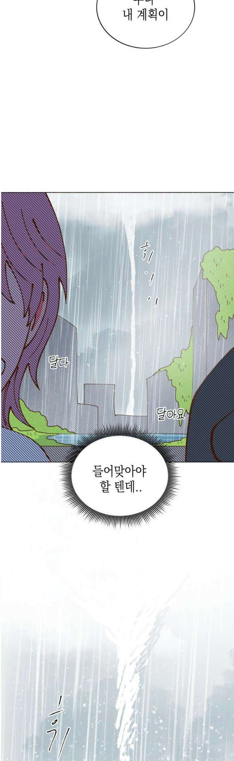 그렇게 물거품이 되어도 81화 12