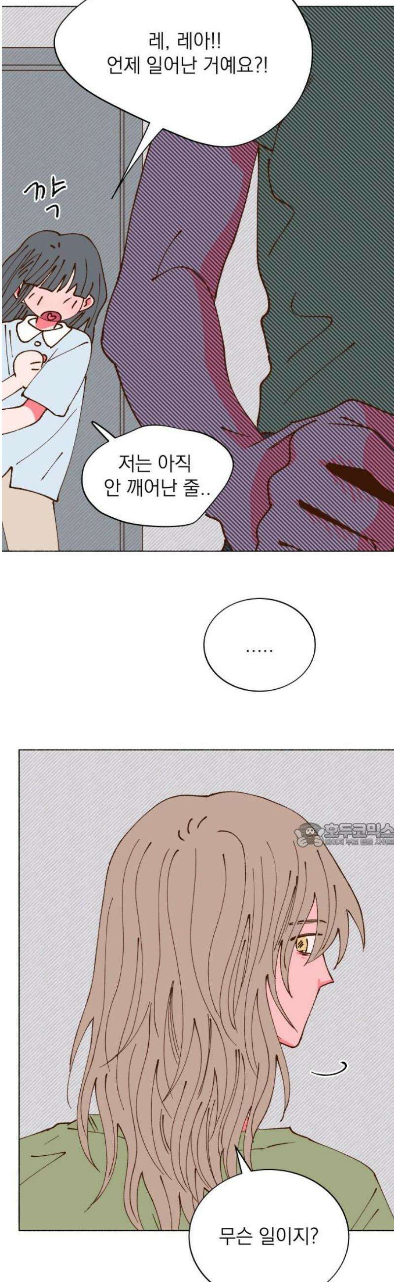 그렇게 물거품이 되어도 81화 15