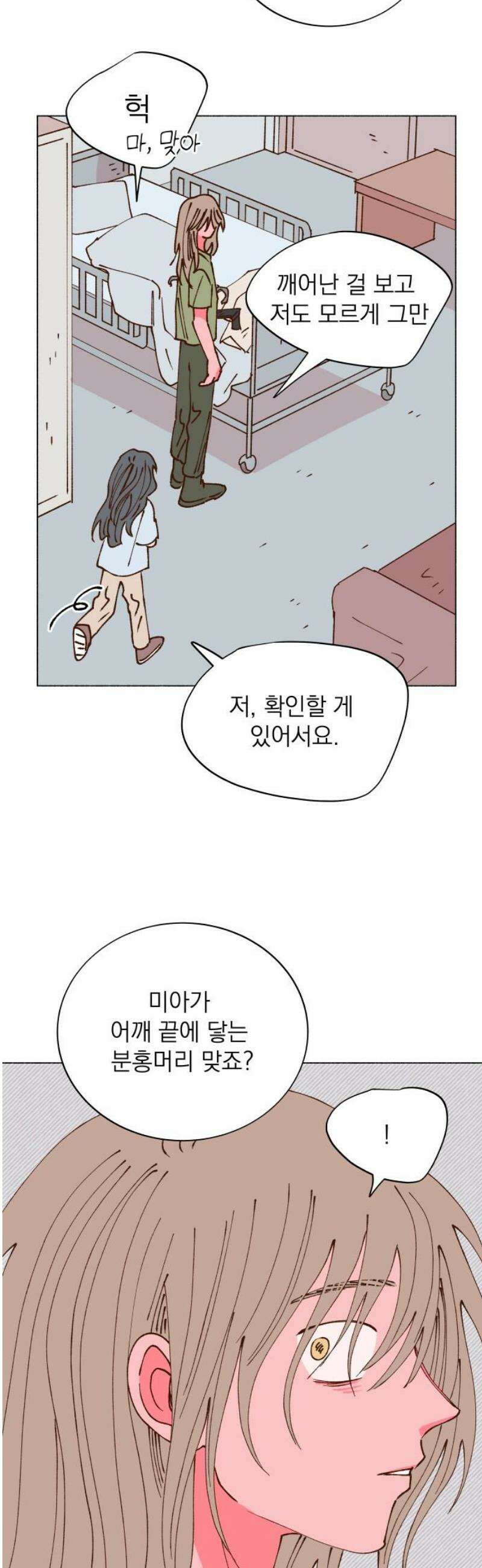 그렇게 물거품이 되어도 81화 16