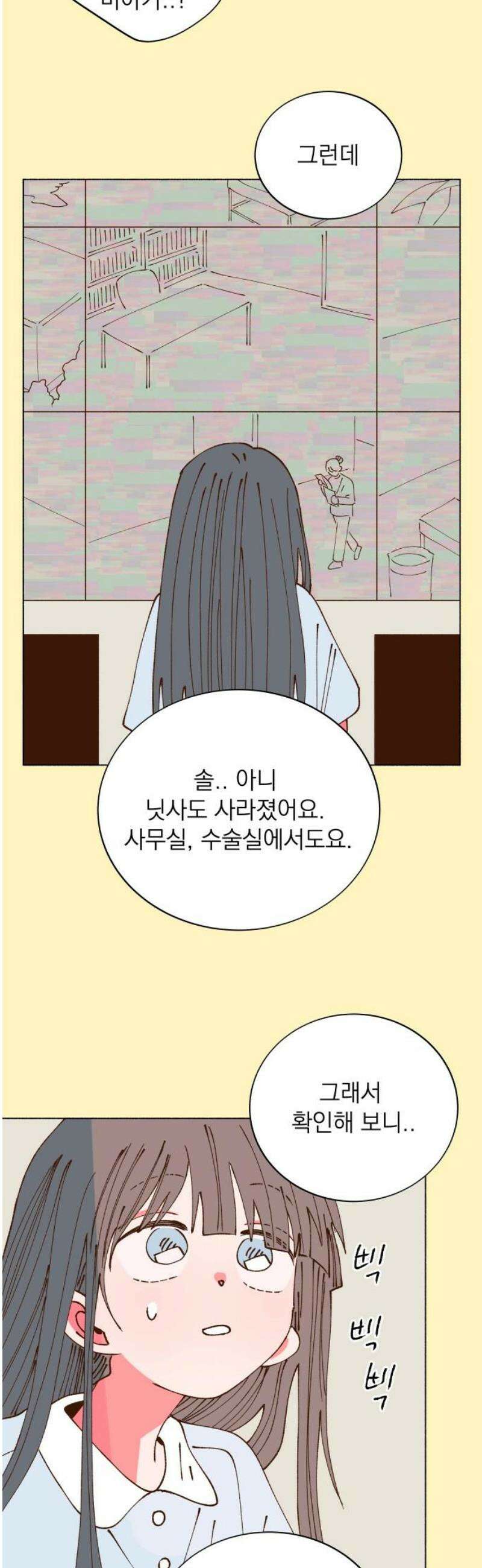 그렇게 물거품이 되어도 81화 18