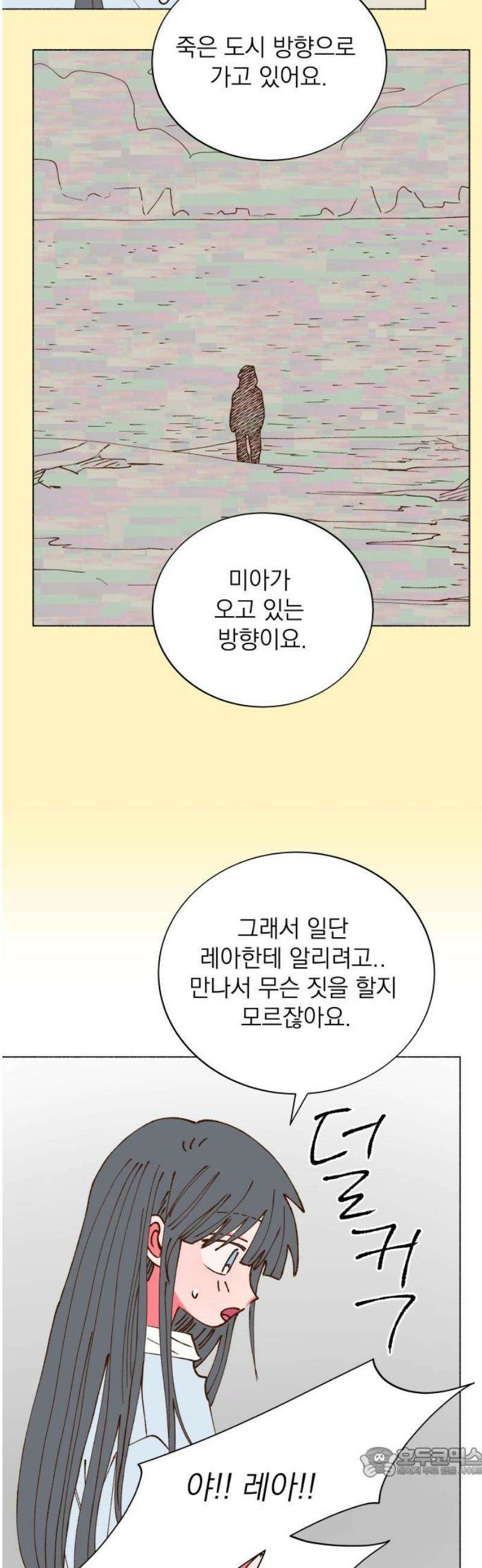 그렇게 물거품이 되어도 81화 19