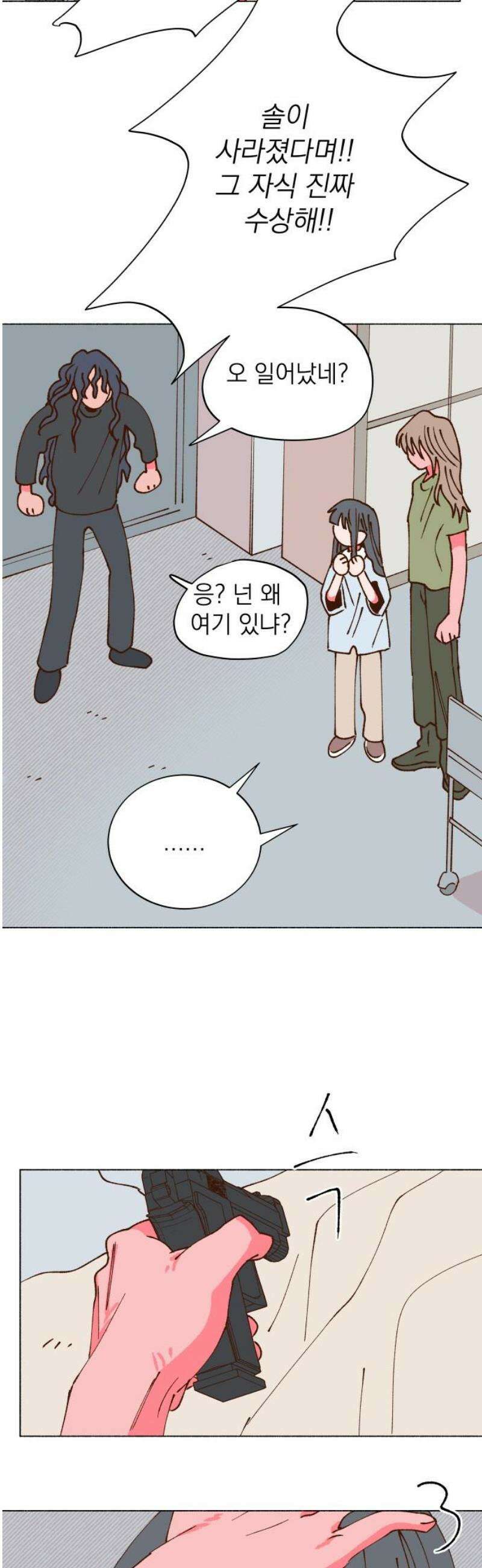 그렇게 물거품이 되어도 81화 20