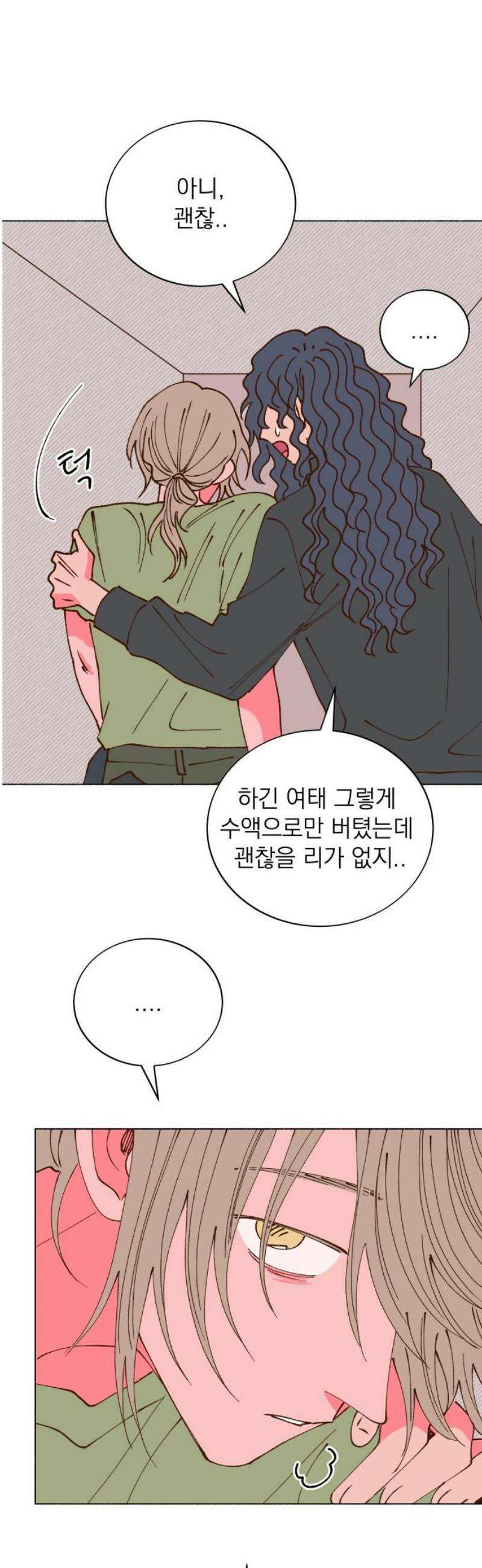 그렇게 물거품이 되어도 81화 27