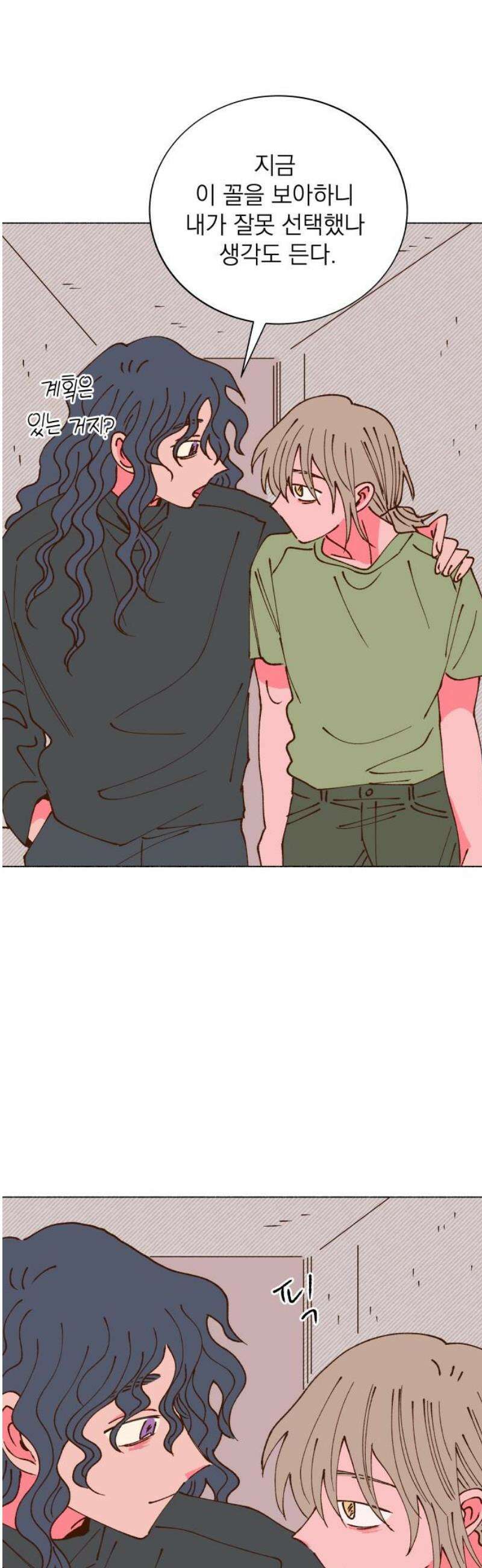 그렇게 물거품이 되어도 81화 29