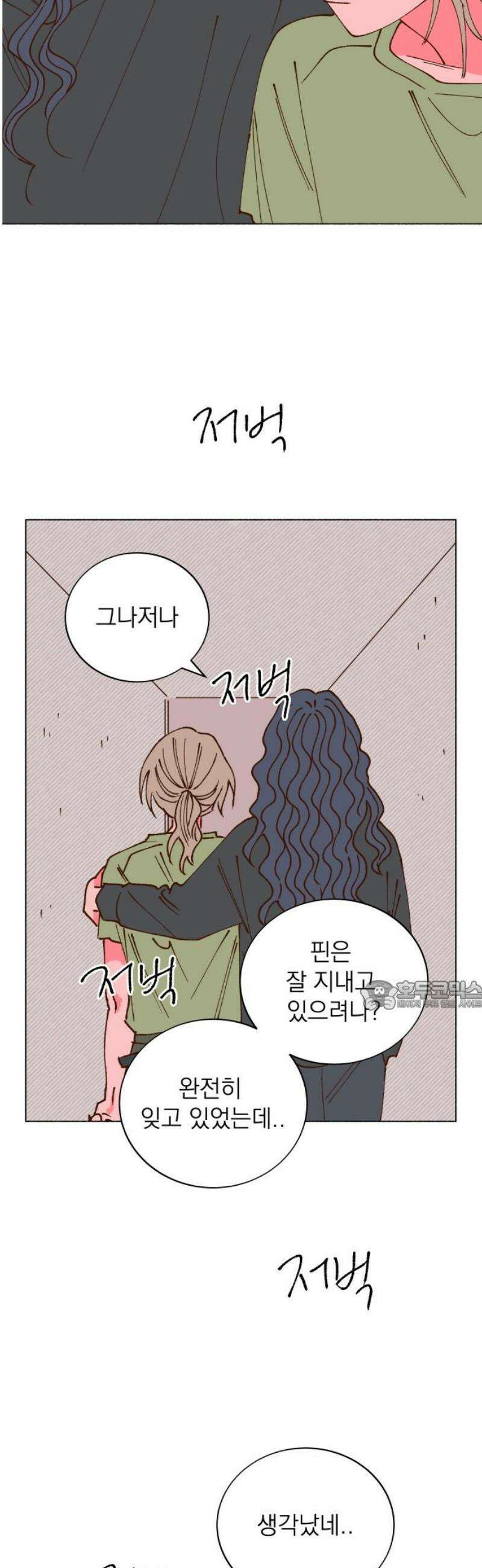 그렇게 물거품이 되어도 81화 30
