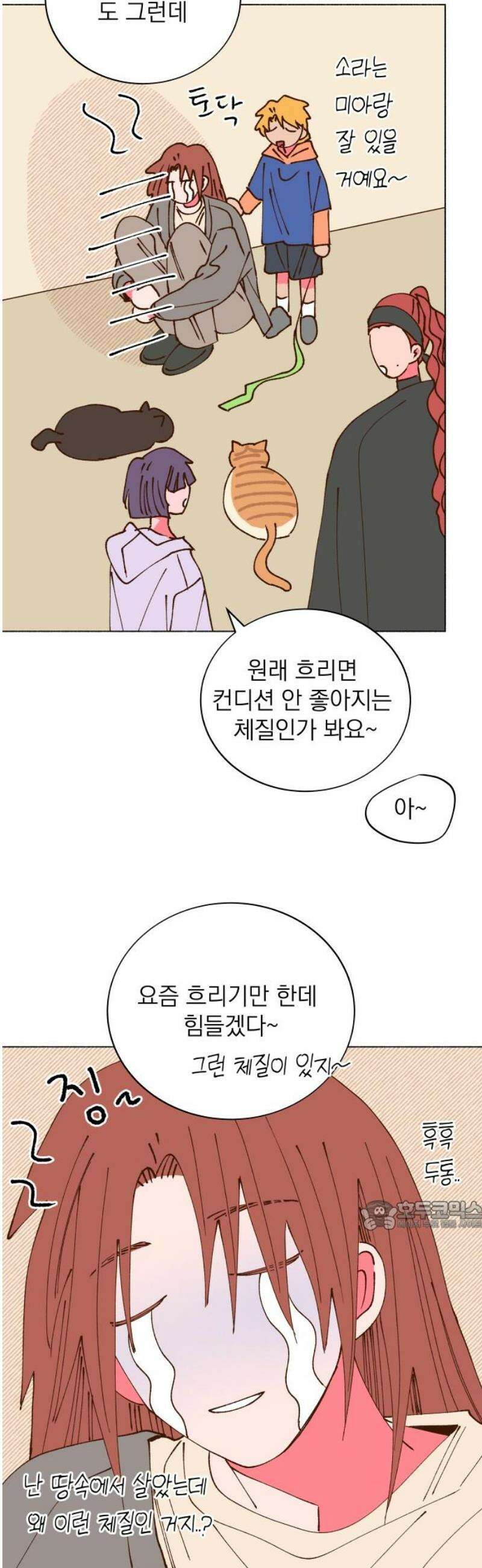 그렇게 물거품이 되어도 81화 32
