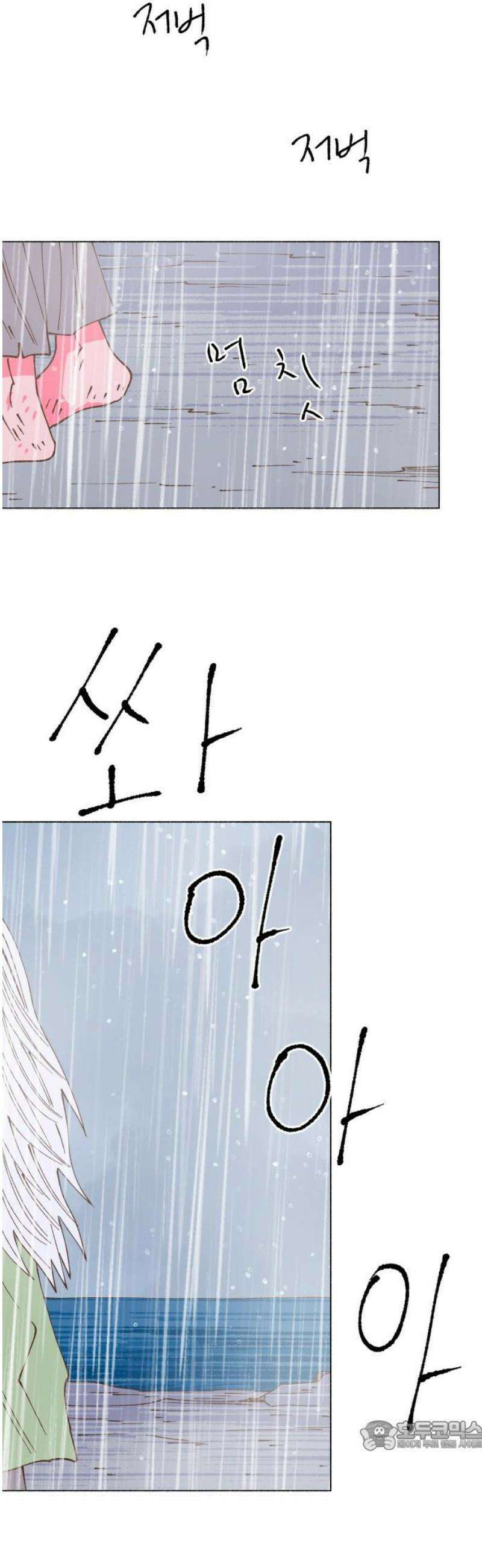 그렇게 물거품이 되어도 81화 34