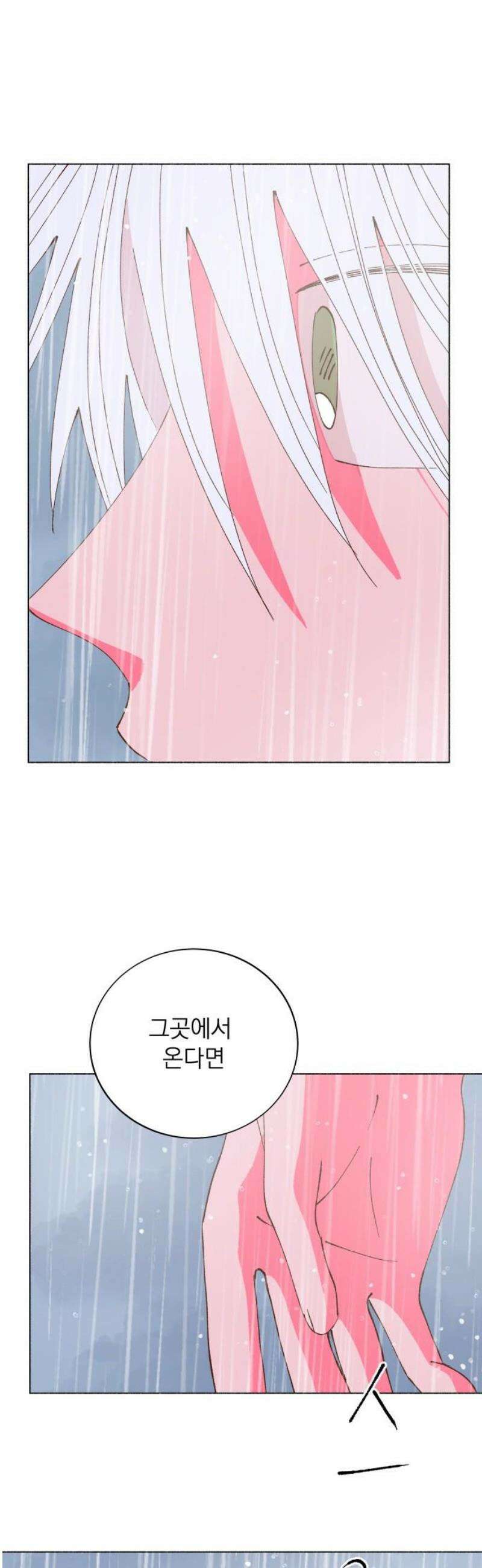 그렇게 물거품이 되어도 81화 35