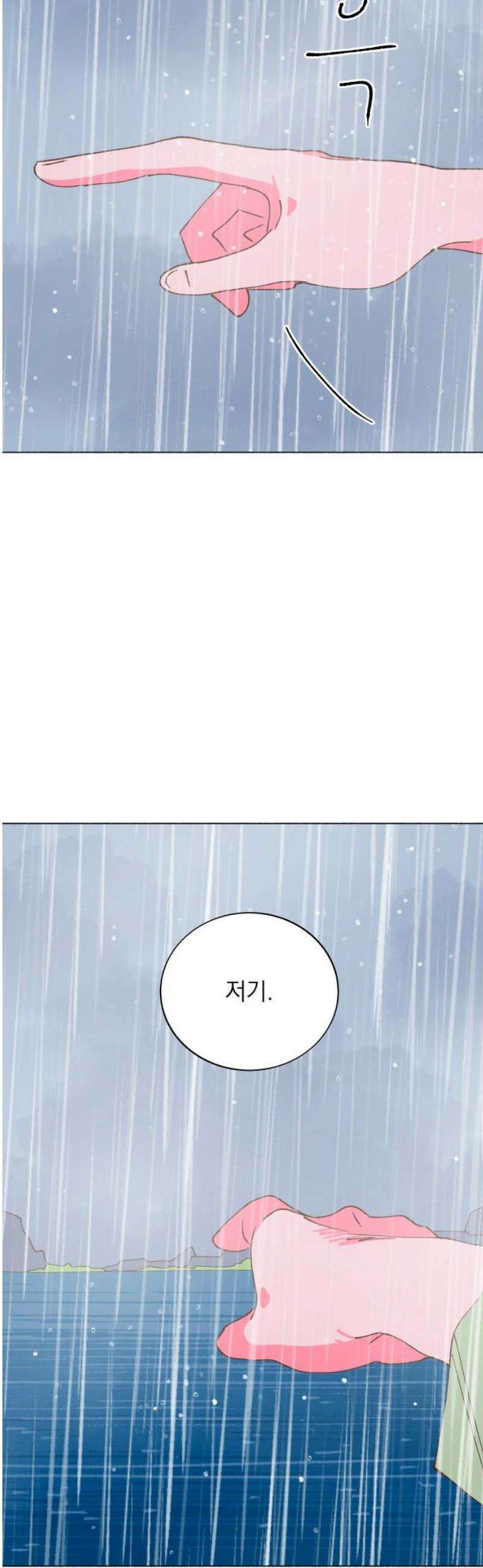 그렇게 물거품이 되어도 81화 36