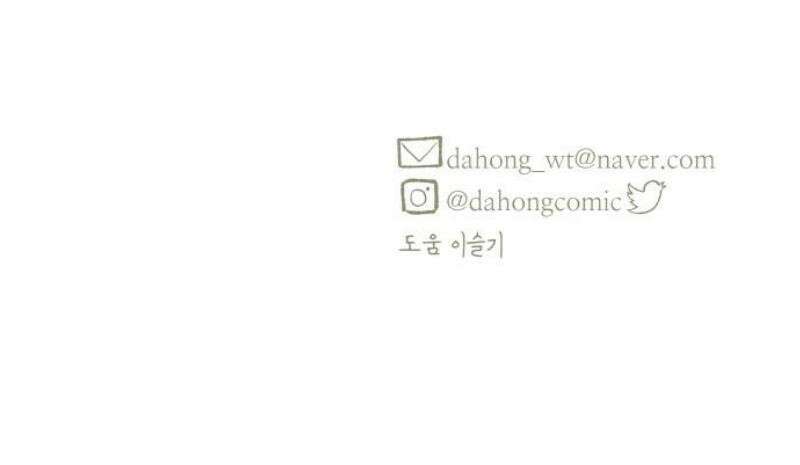 그렇게 물거품이 되어도 81화 40