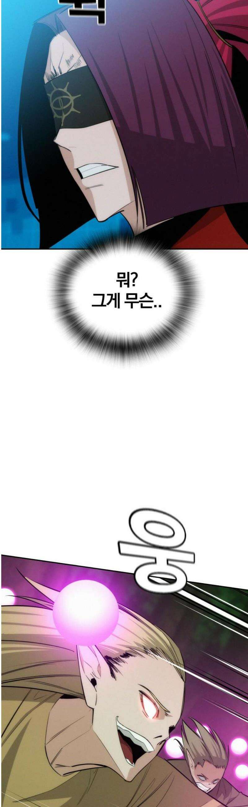 회귀자는 나만 지킨다 46화 : 초월자 12