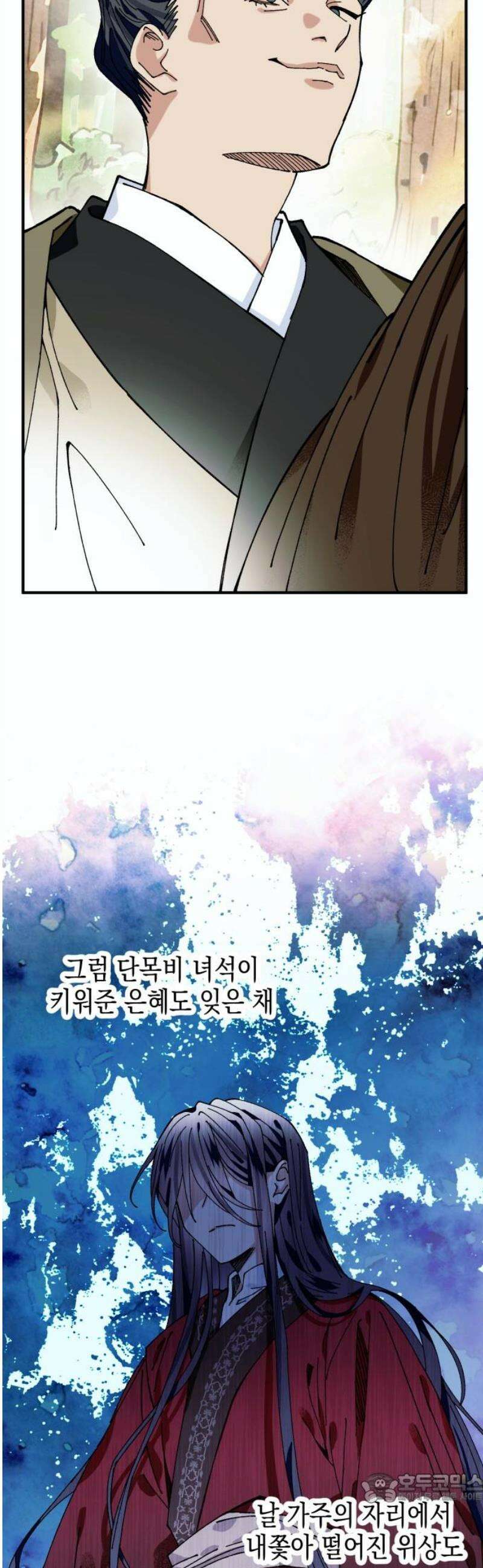 악당을 업어 키웠더니 30화 4