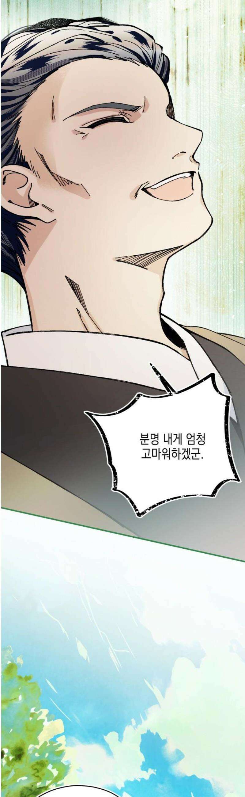 악당을 업어 키웠더니 30화 8