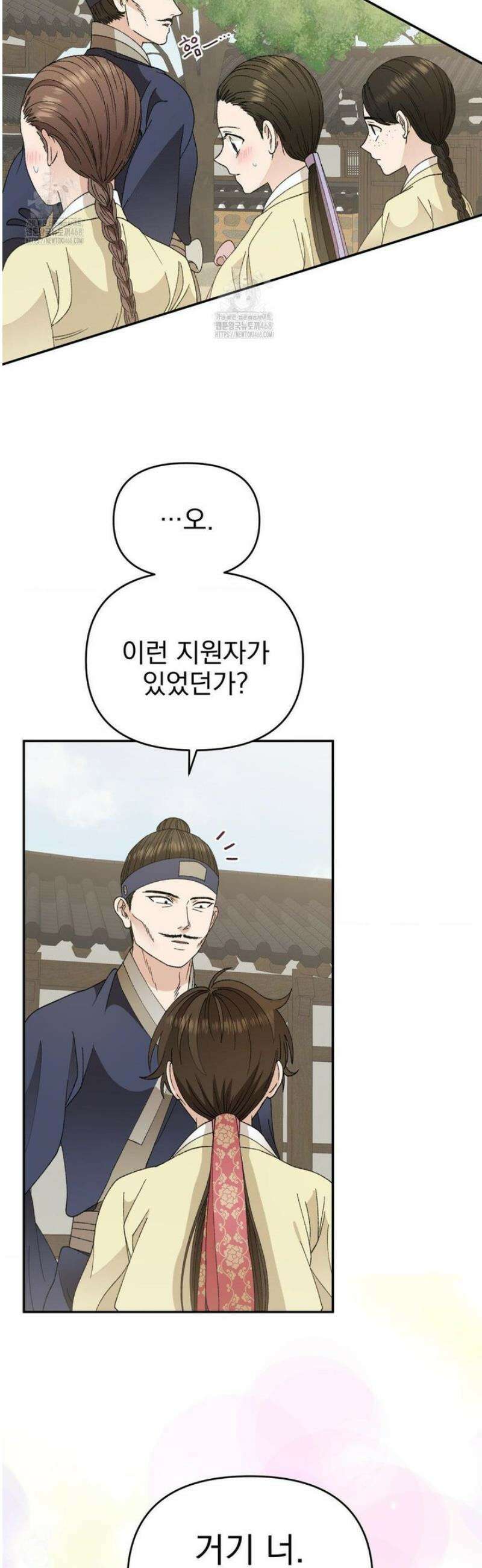 백인어전 6화 3