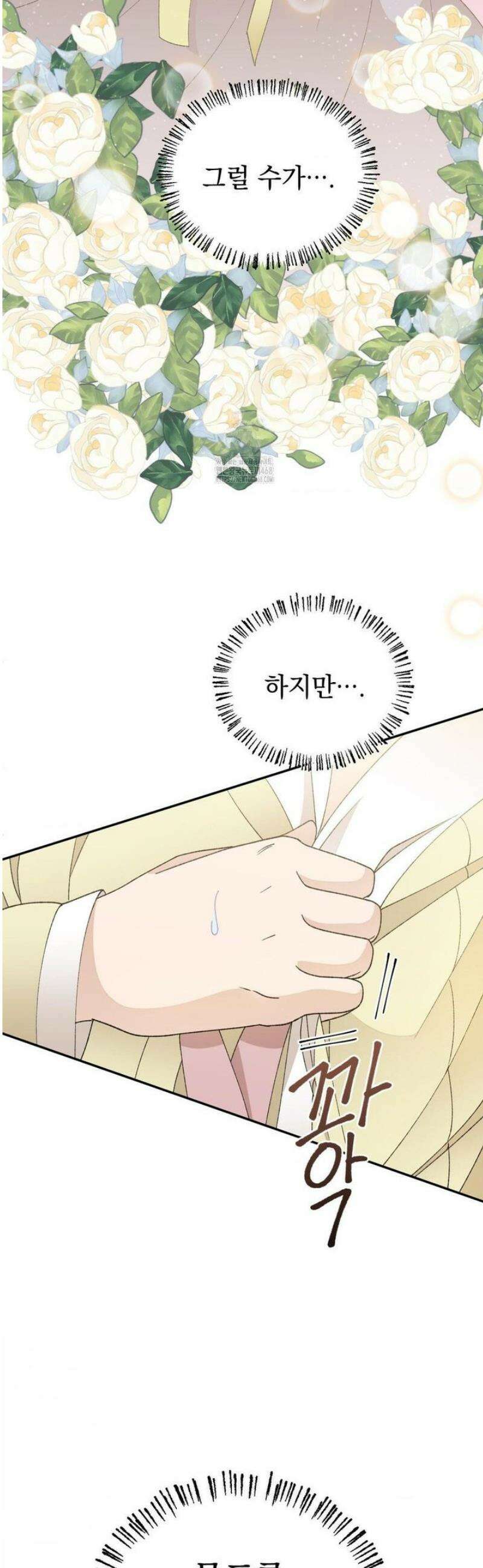 백인어전 6화 7