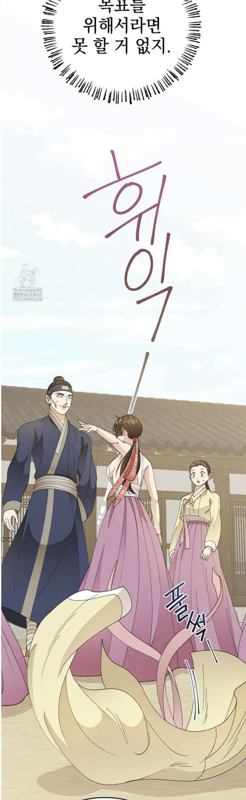 백인어전 6화 8