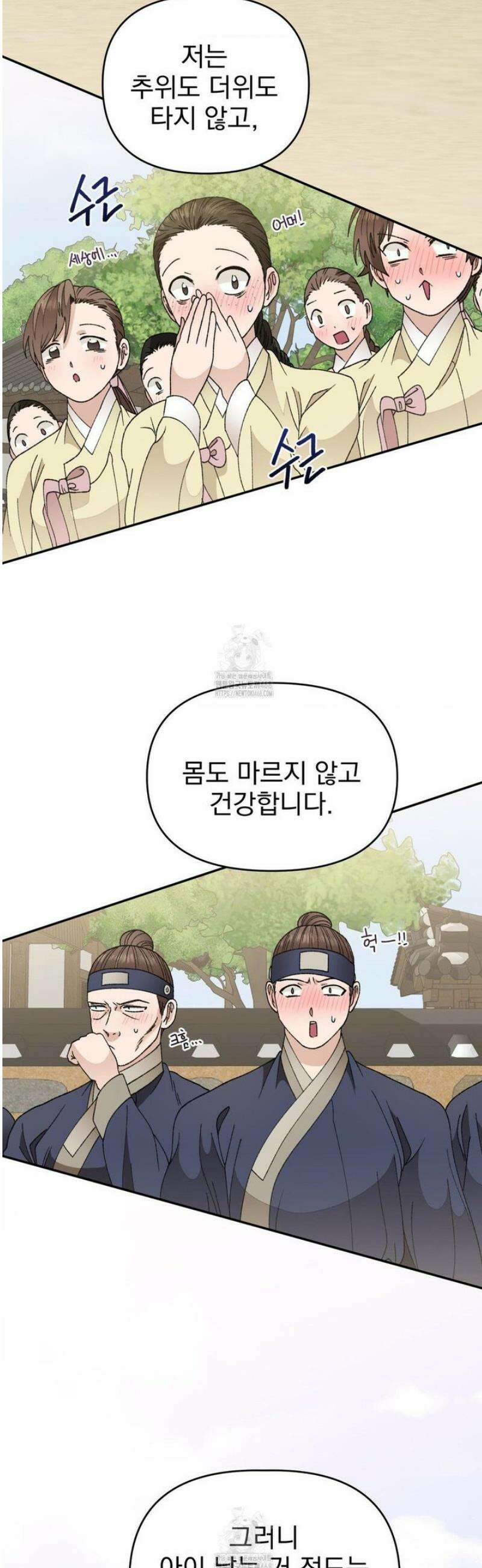 백인어전 6화 9
