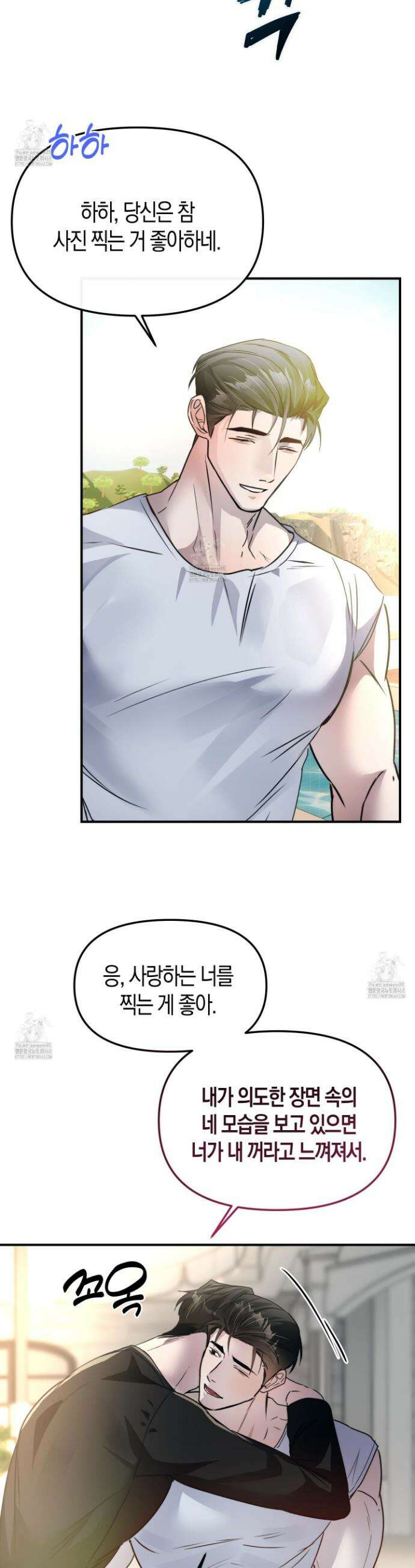 공공재가 된 아버지! 23화 7