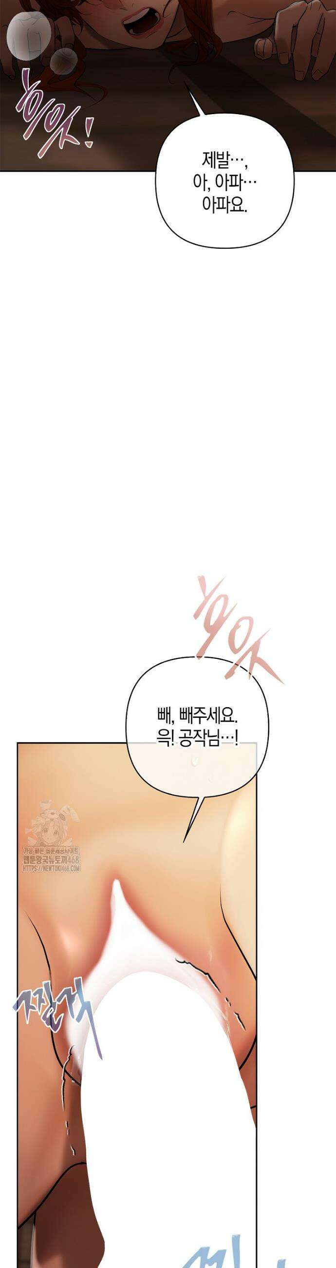 영웅은 몸으로 구원한다 29화 3