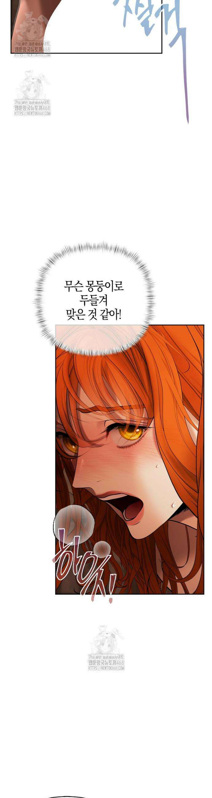 영웅은 몸으로 구원한다 29화 4