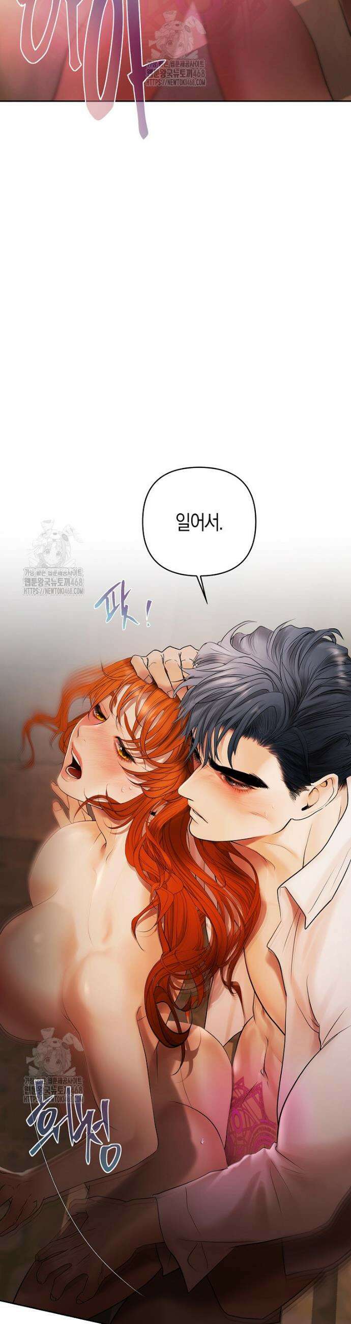영웅은 몸으로 구원한다 29화 9