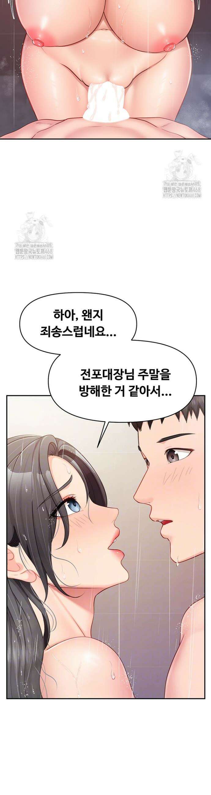 부대에 남군이 나 혼자 26화 5