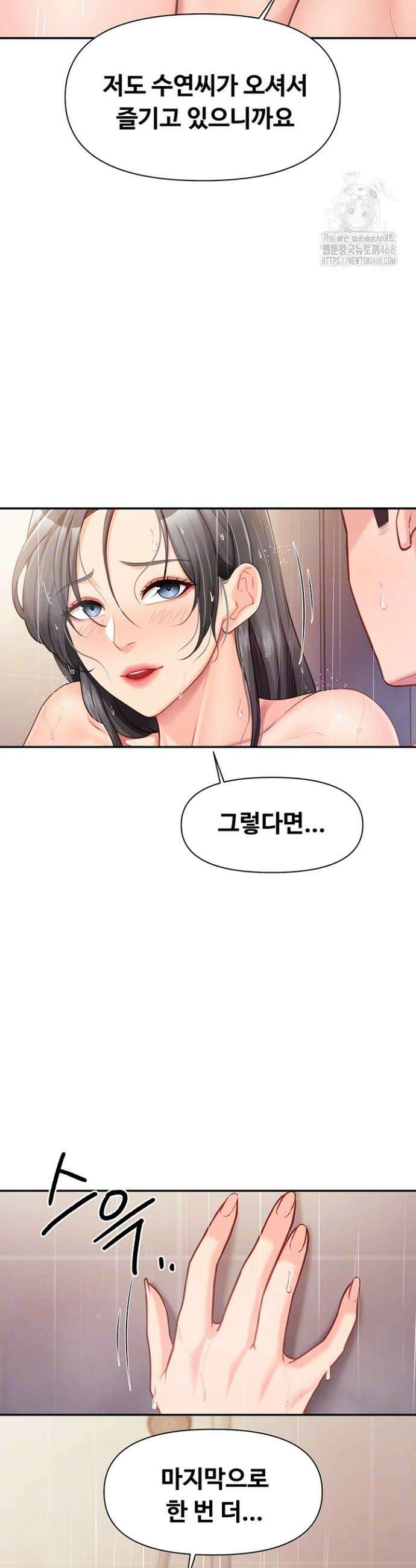 부대에 남군이 나 혼자 26화 7