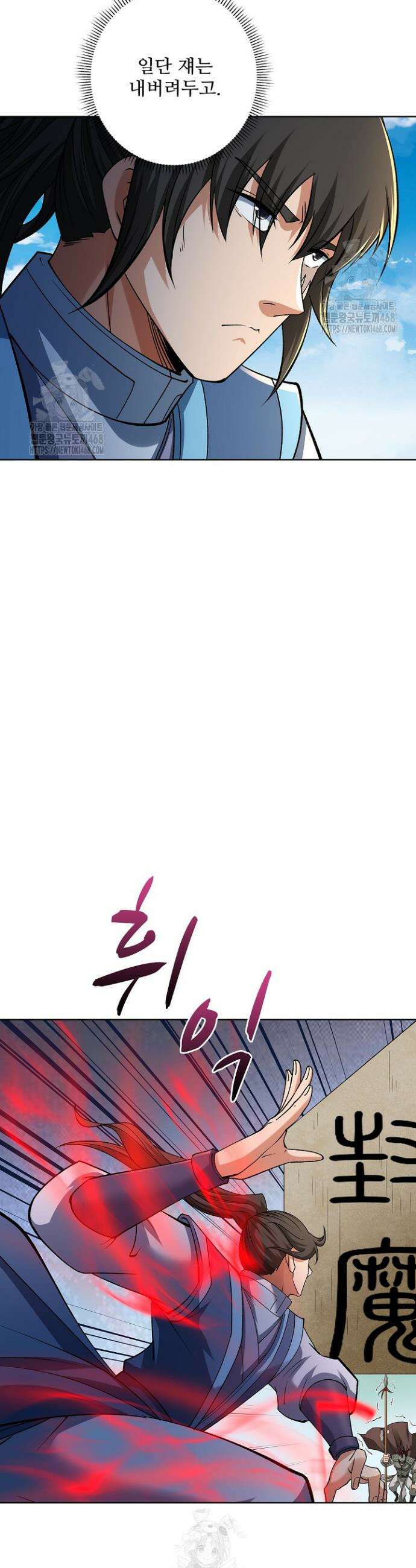 절세무신 635화 2