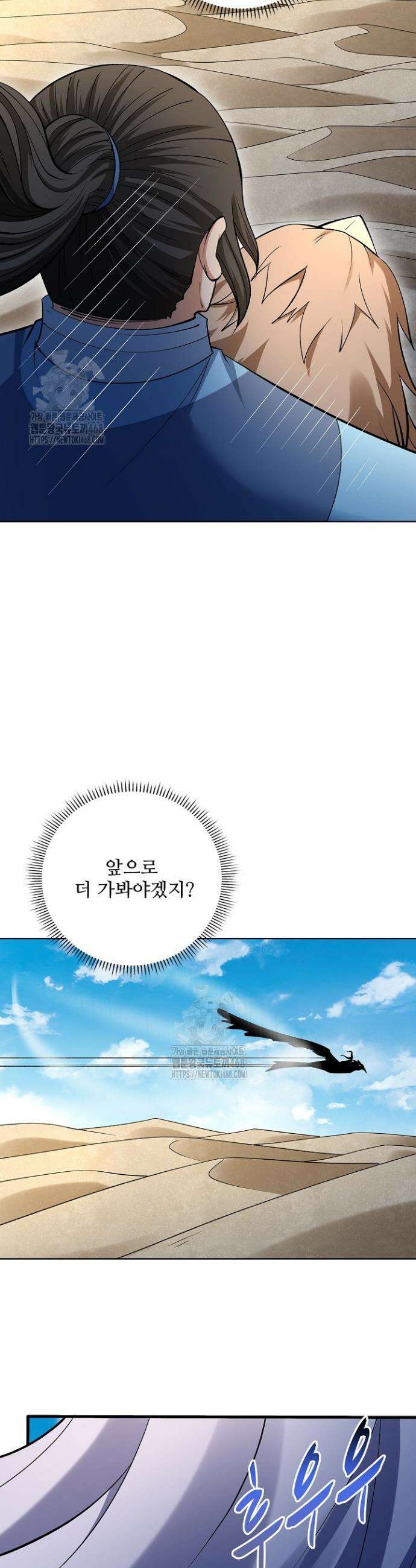 절세무신 635화 8