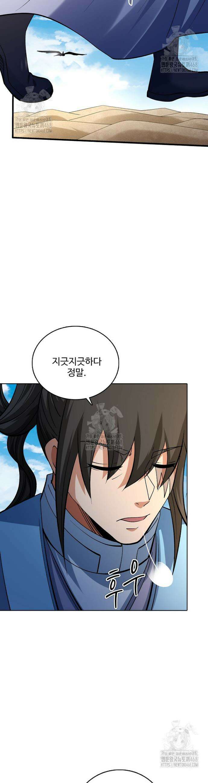 절세무신 635화 9