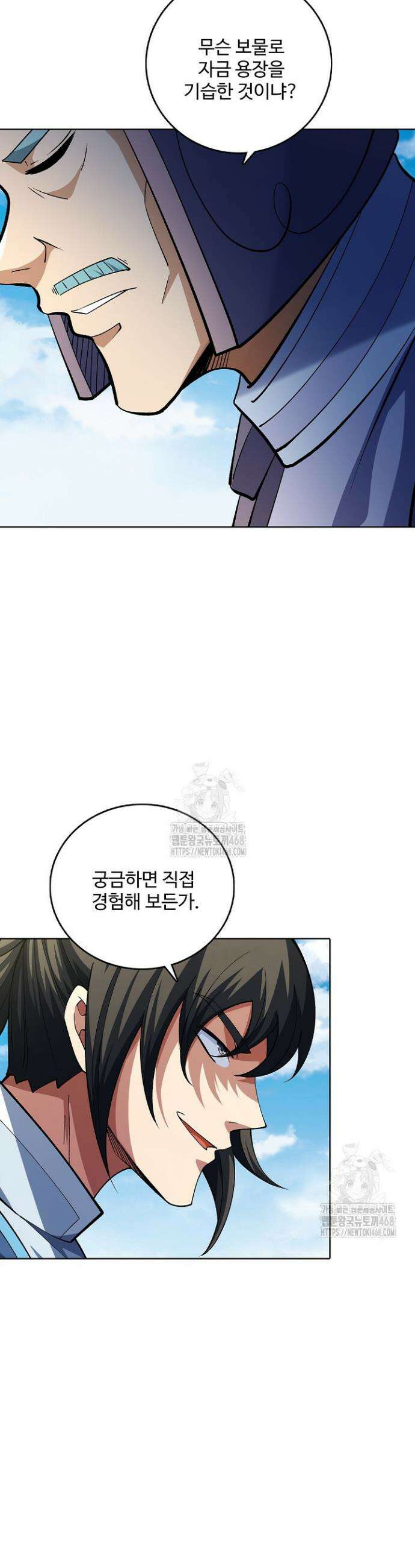 절세무신 635화 10