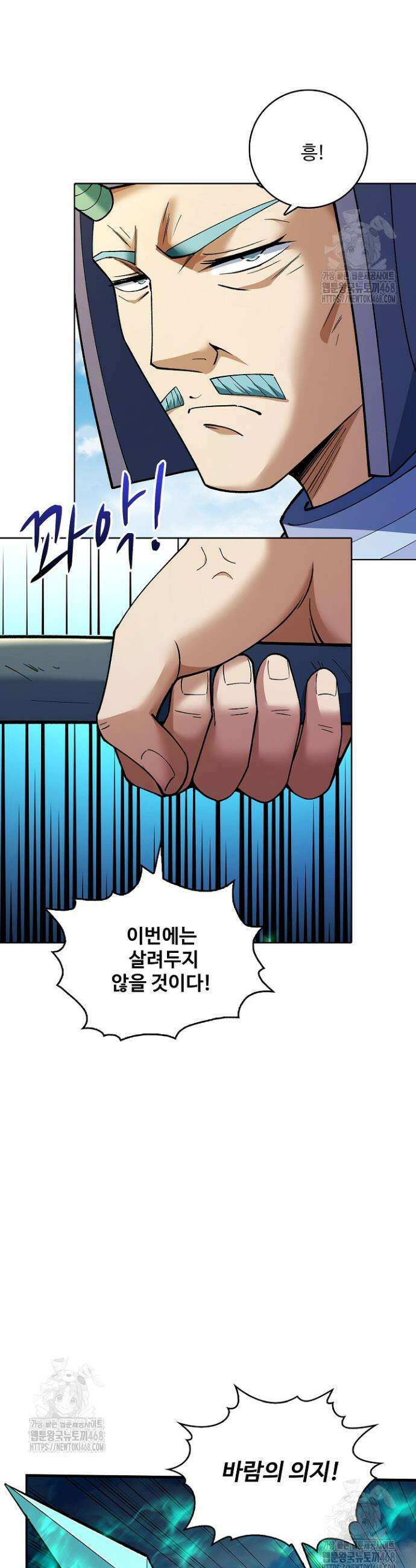 절세무신 635화 11