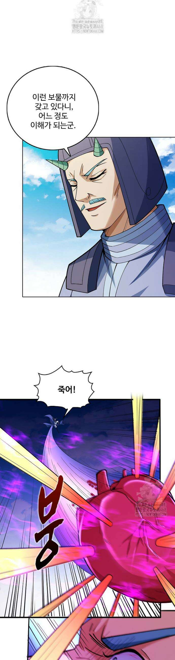 절세무신 635화 16